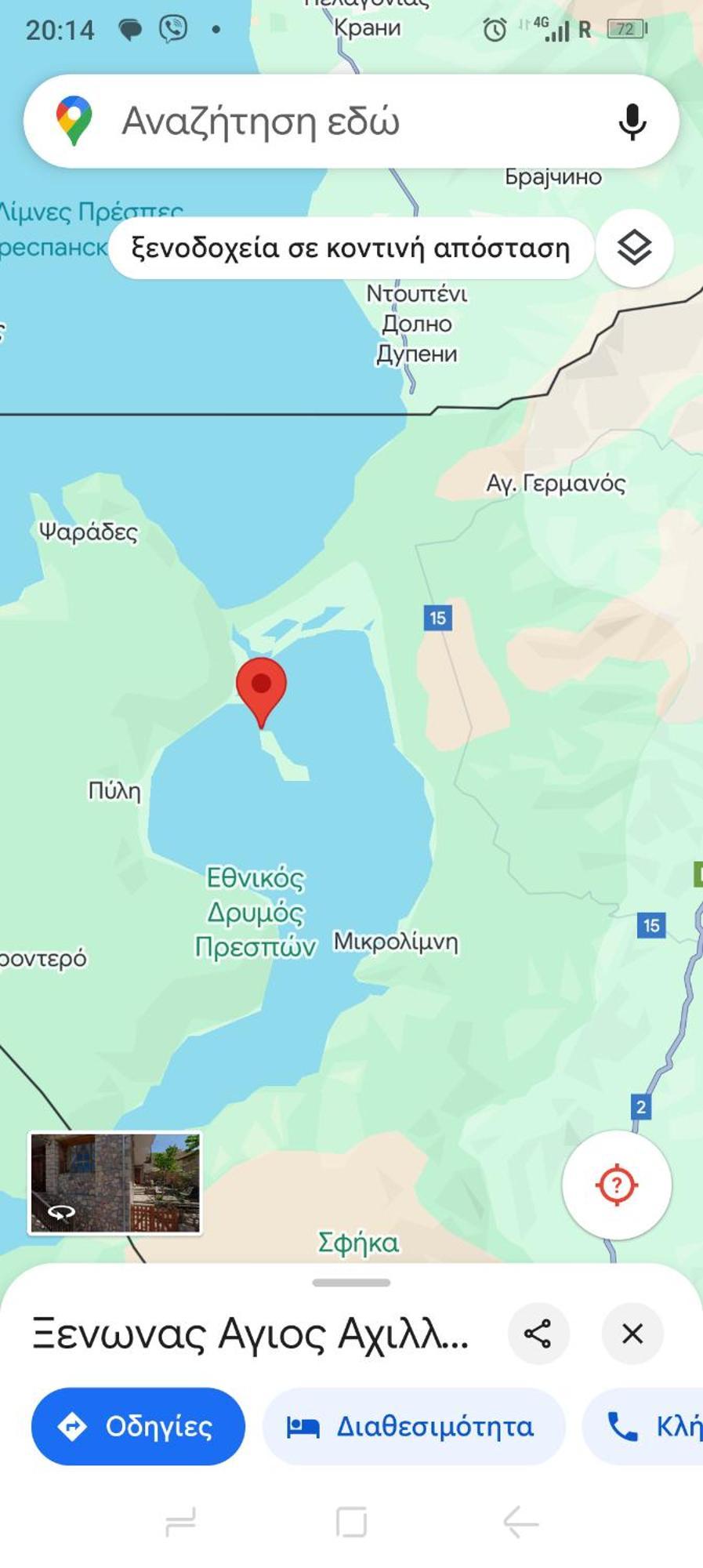 Agios Achillios Ξενοδοχείο Εξωτερικό φωτογραφία